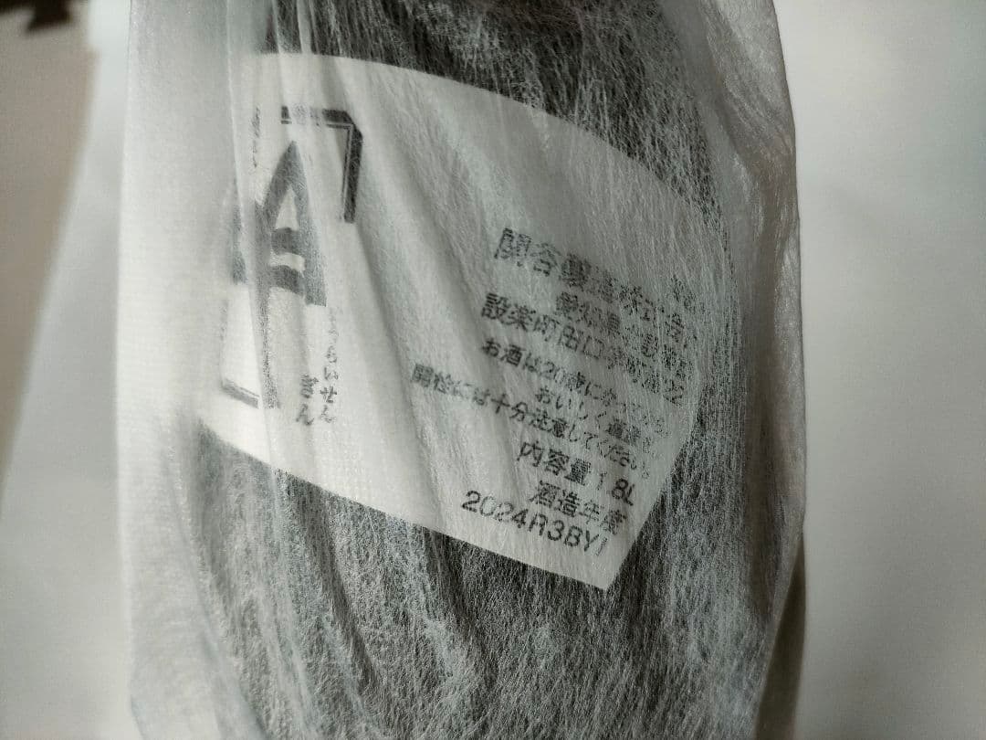 【限定予約品】蓬莱泉 吟 1800ml