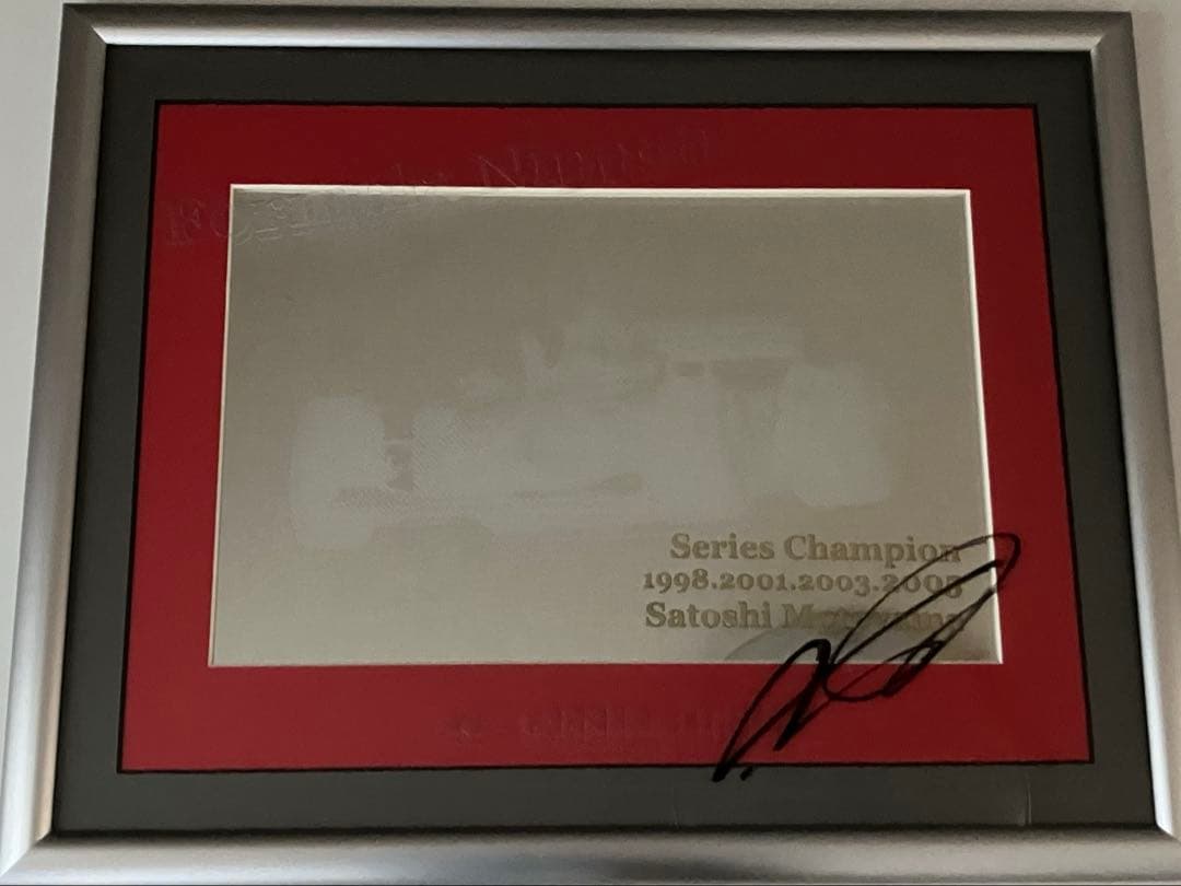 レーシングドライバー本山哲サイン入り、ガラス彫フォーミュラー日本優勝記念額