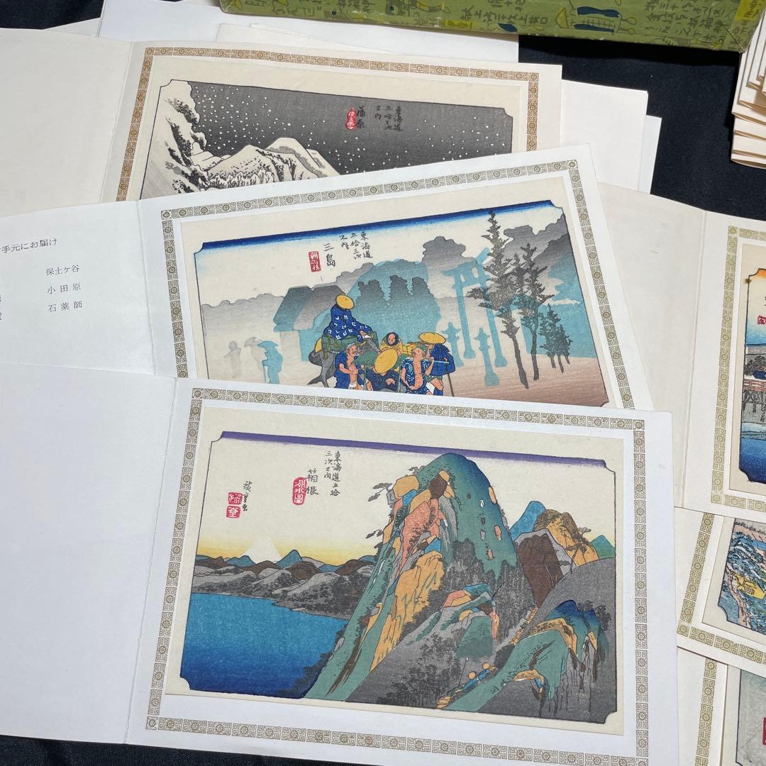 手摺木版画 38点 歌川広重 保永堂版 東海道五十三次 京都版画院新刻