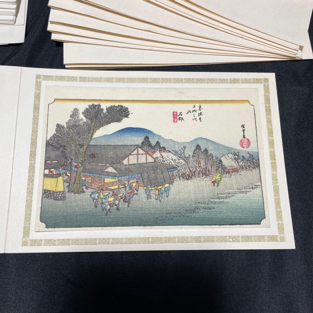 手摺木版画 38点 歌川広重 保永堂版 東海道五十三次 京都版画院新刻