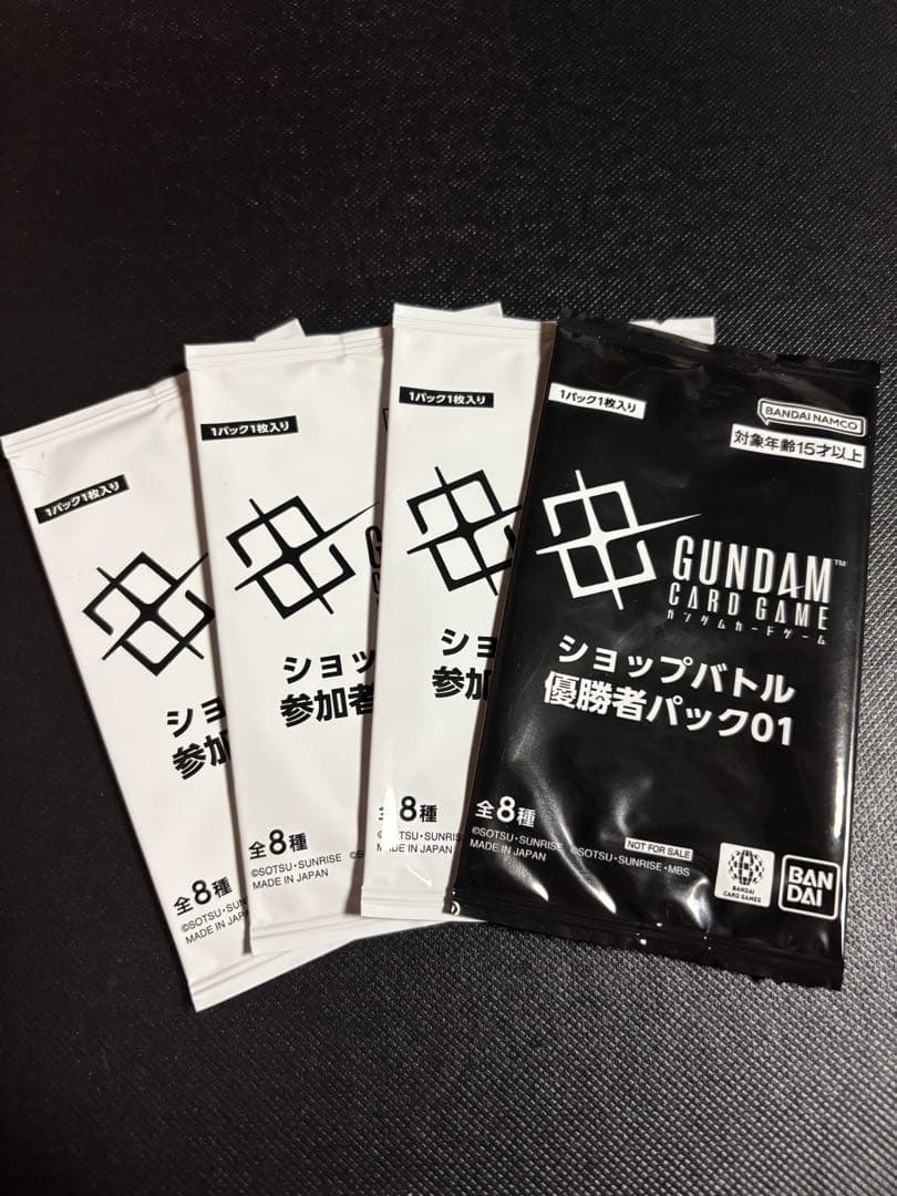 ガンダムカードゲーム　優勝者＆参加者パックセット