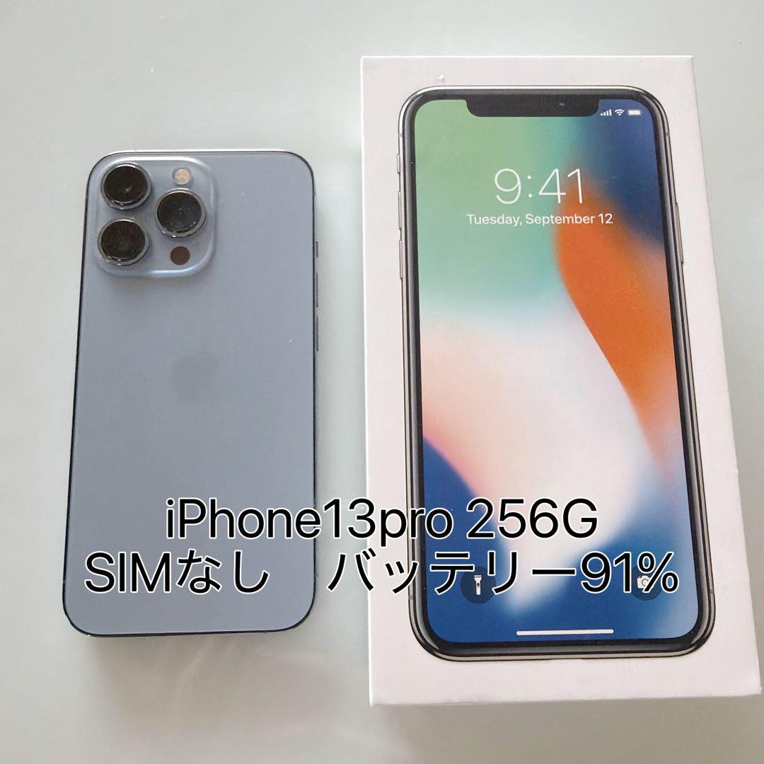 スマートフォン本体 iPhone 13Pro 256GB