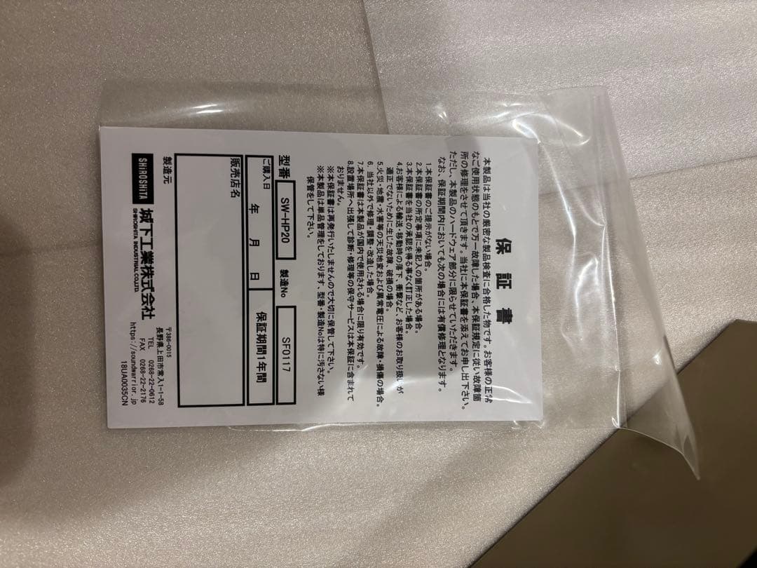 坂下工業 Sound Warrior SW-HP20 有線ヘッドホン 美品