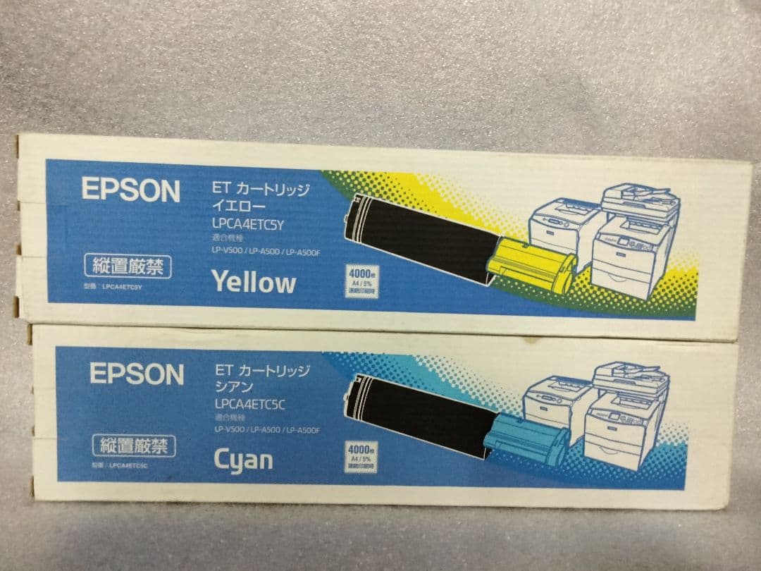 新品未使用✾エプソンカートリッジ　4個セット