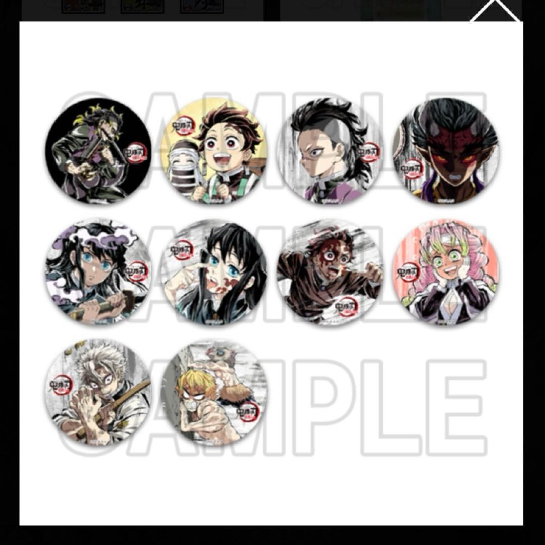鬼滅の刃 全集中展 幕間画ランダム缶バッジ 肆 9個セット 未開封8 無一郎１