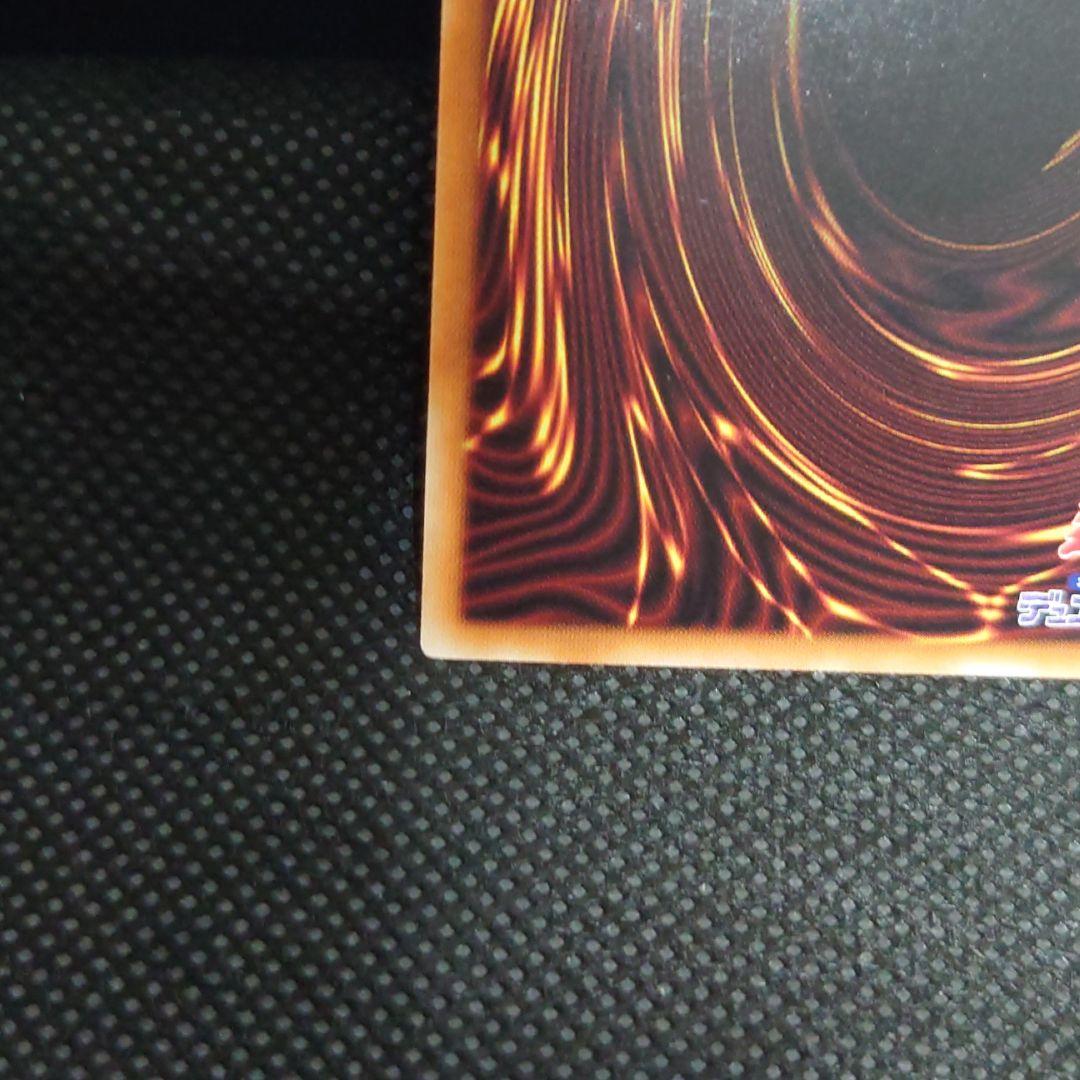 遊戯王 屋敷わらし　絵違い　プリズマ