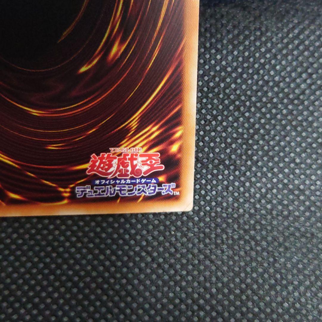 遊戯王 屋敷わらし　絵違い　プリズマ