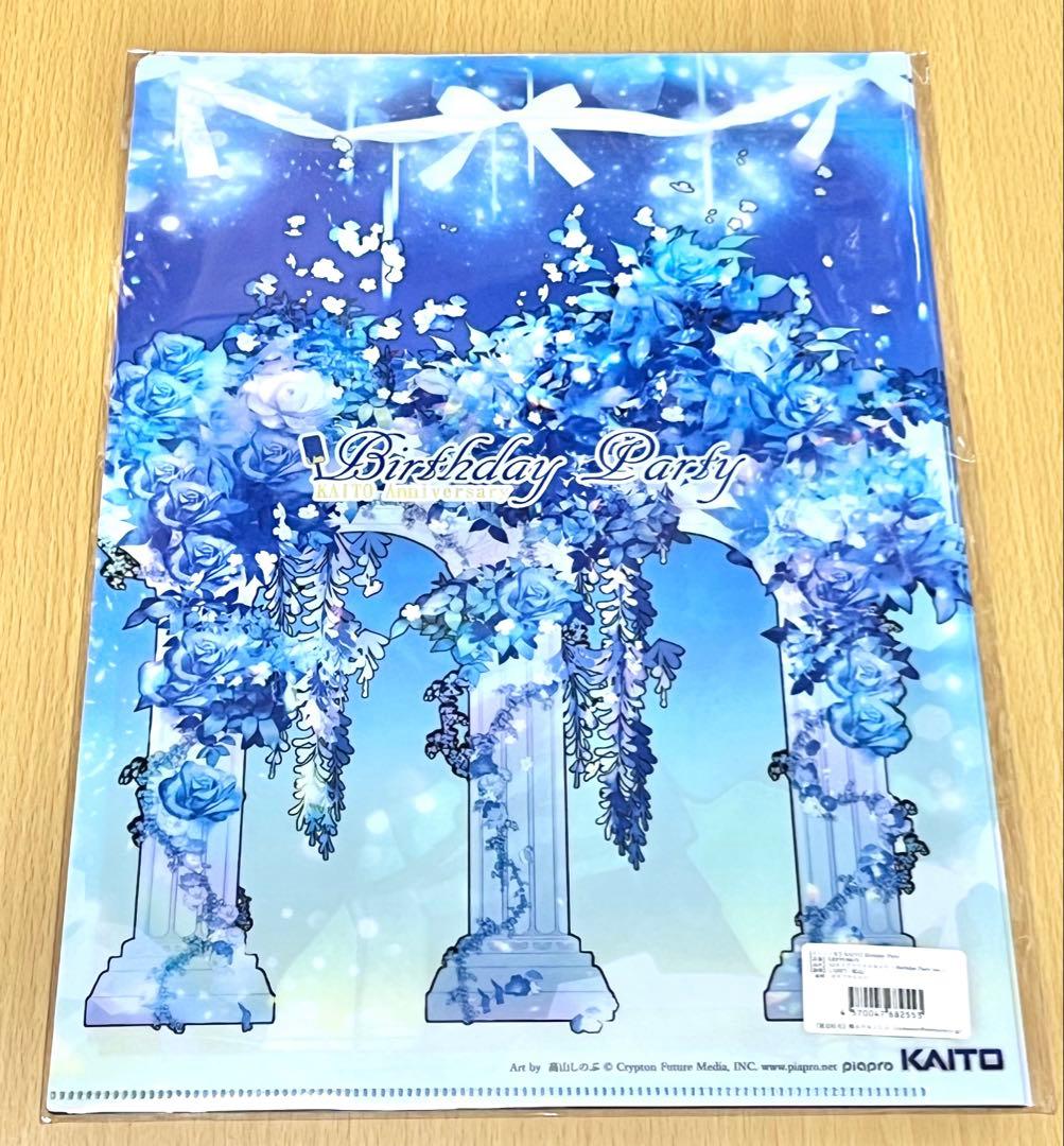 KAITO Birthday Party 2022 クリアファイル 3枚セット