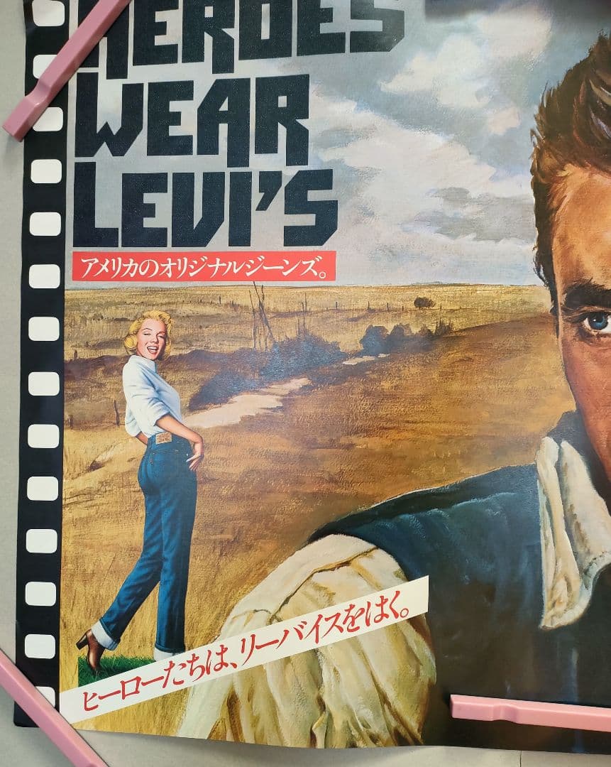 ジミー＆モンロー★リーバイス希少 大型ポスター★希少貴重★ジェームス・ディーン