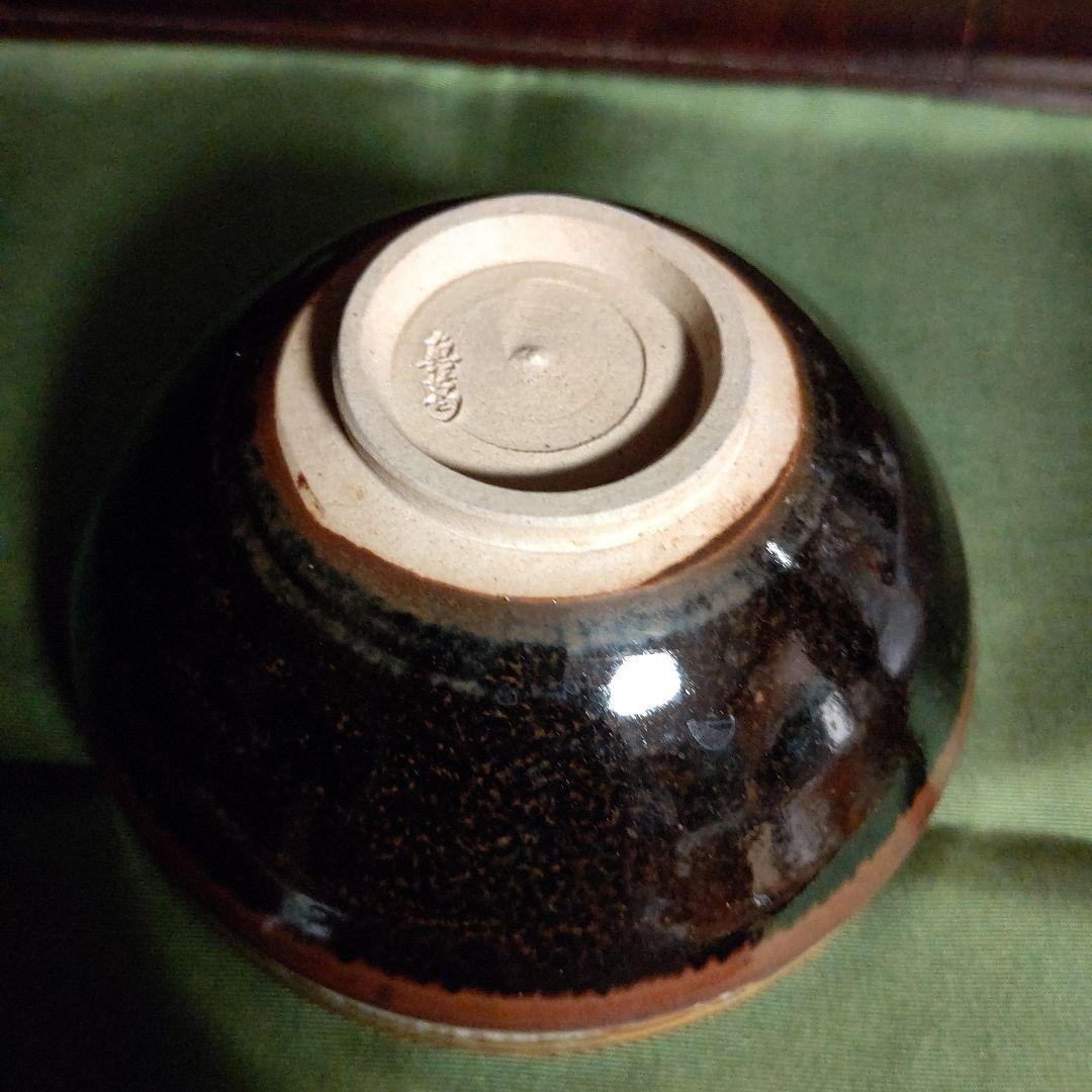 真葛焼 宮川香斎 天目茶碗 青海波