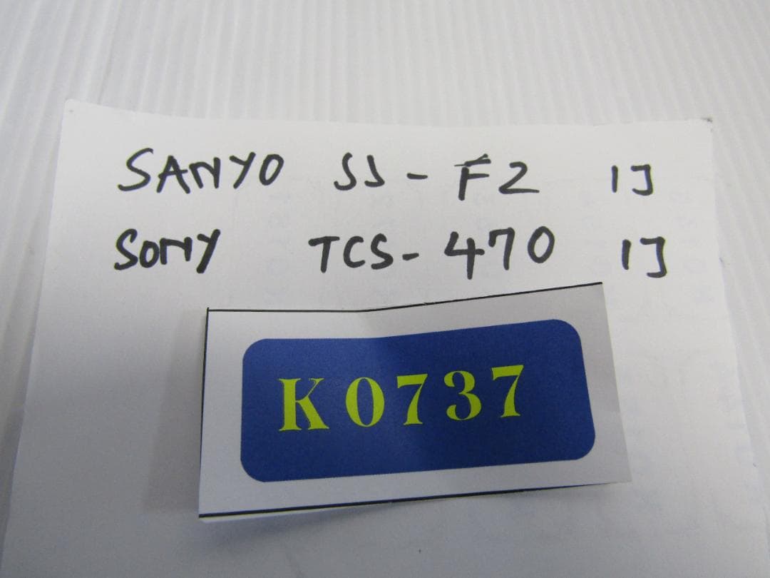 K0737 SONY TCS-470 /SANYO JJ-F2 カセットプレーヤ