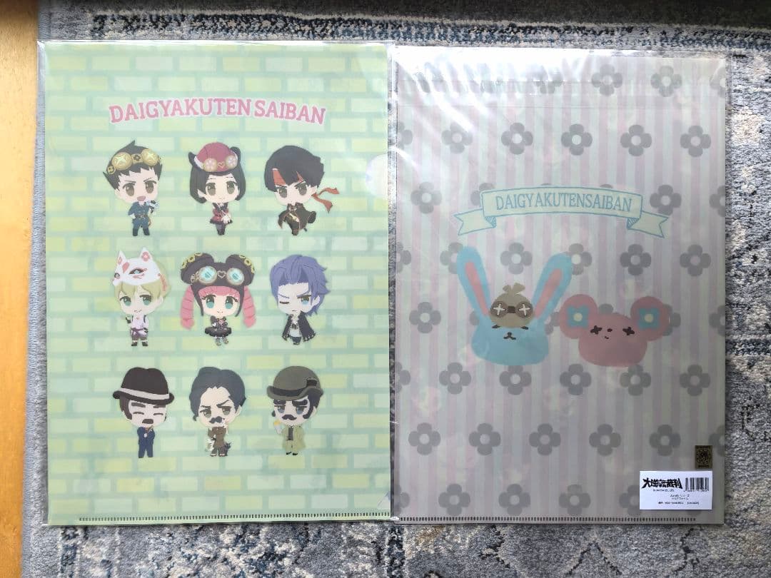 大逆転裁判　クリアファイル　2点セット　未開封　レア