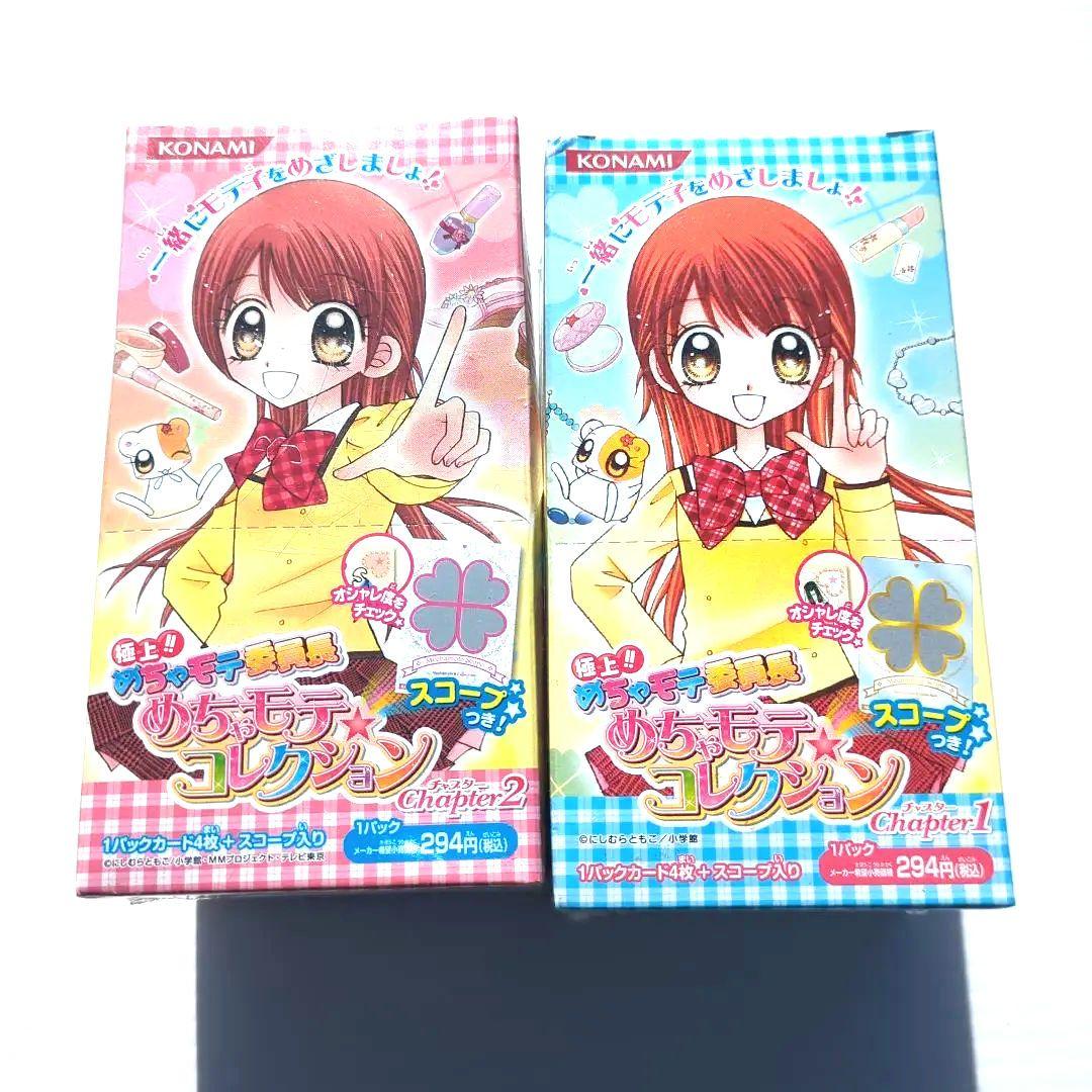 未開封シュリンク付き 極上！めちゃモテ委員長 カード 2BOXセット