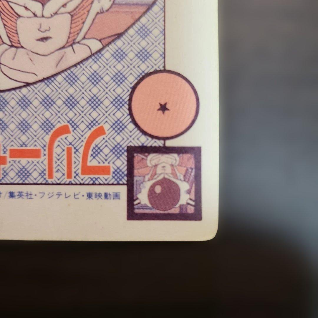 ドラゴンボールZ PPカード 339 静かなる心