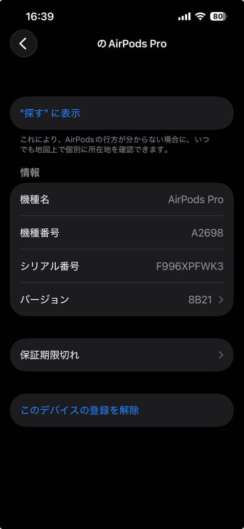 【正規品】Apple AirPods Pro 第2世代 本体