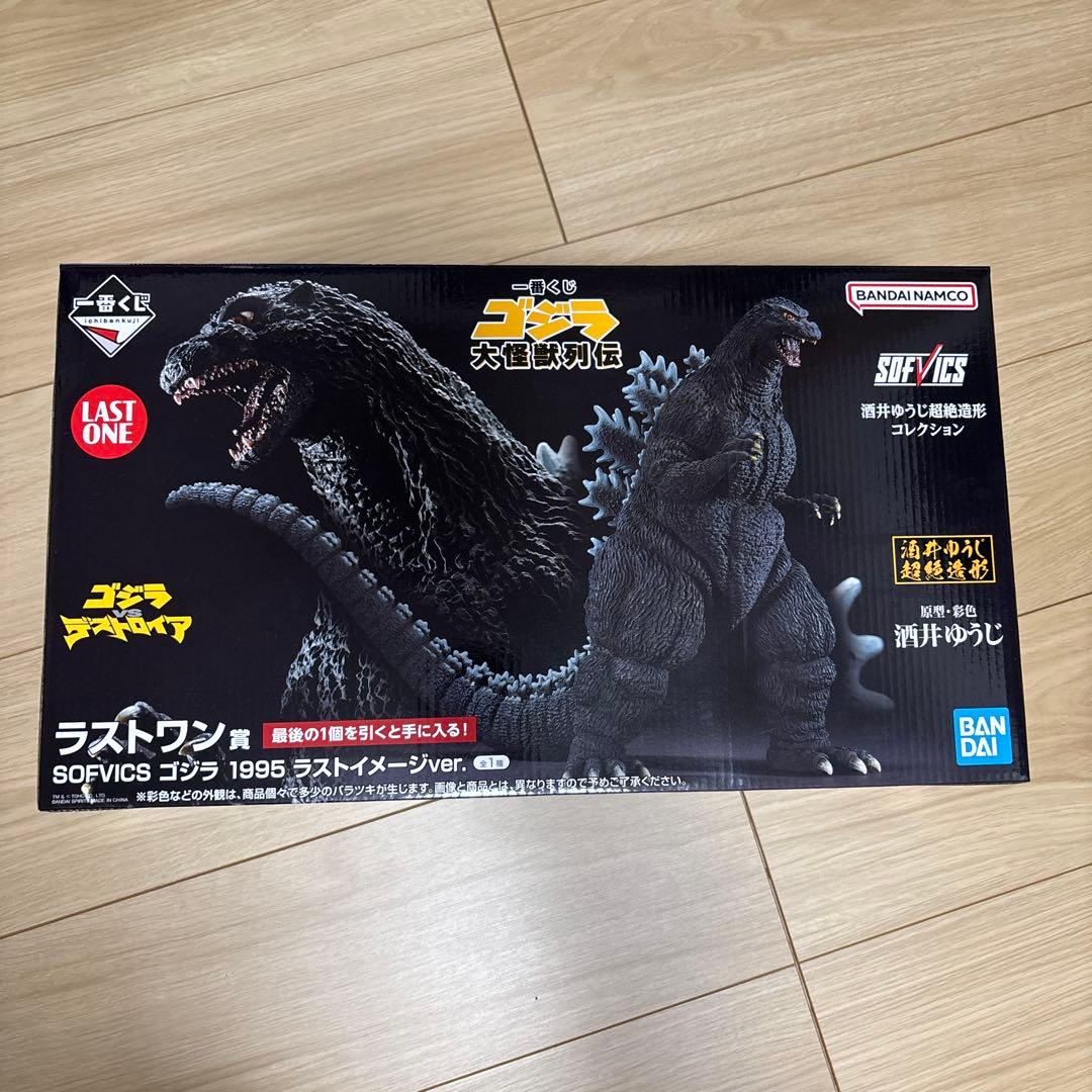 一番くじ ゴジラ 大怪獣列伝 ラストワン賞 ゴジラ 1995 ラストイメージ