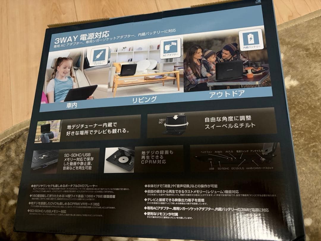 ポータブル DVDプレーヤー 14インチ