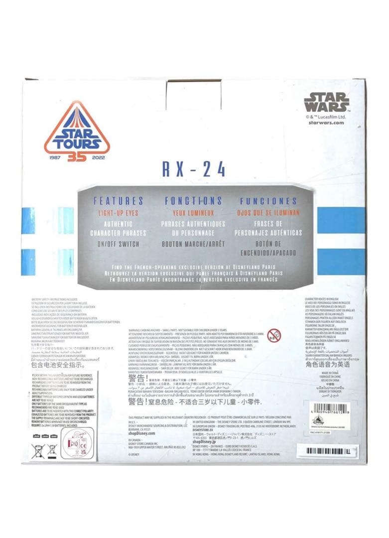 スターツアーズ 35周年記念限定 キャプテンレックス RX-24 ドロイド