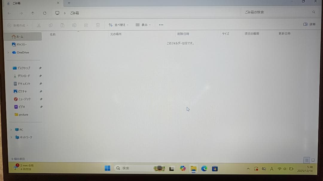 VAIO Core i5第8世代8G SSD128GB