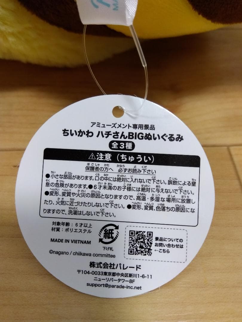 ちいかわ　16点まとめ売り　収納ケース　テーブル　ハチワレ　うさぎ　プライズ