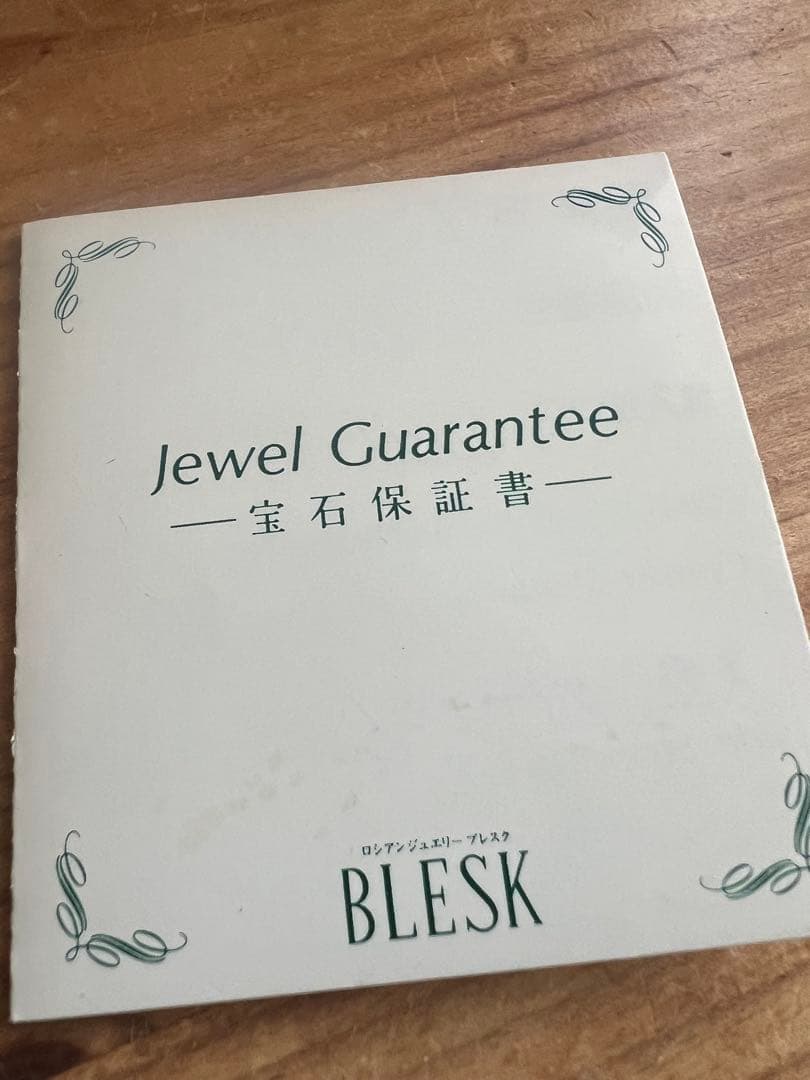 希少なロシアンダイヤモンドリング11号