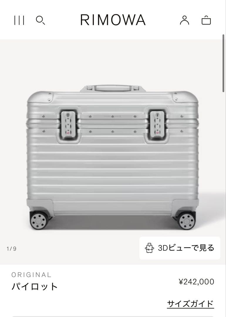 RIMOWA ORIGINAL PILOT キャリーケース