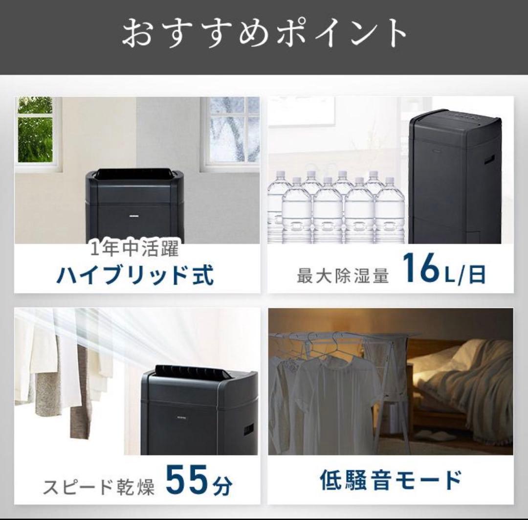 (期間限定特価)IRIS OHYAMA 衣類乾燥除湿機 IJH-L160H