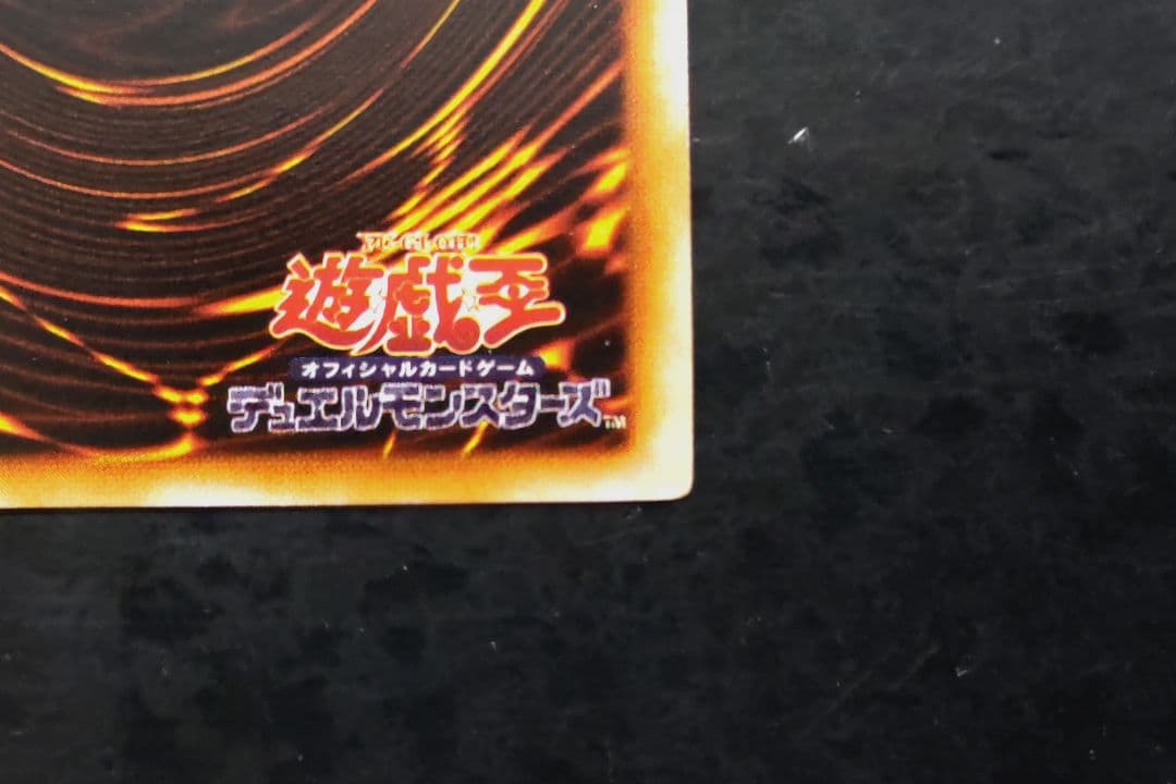 遊戯王　青眼の白龍　初期ウルトラレア　良品〜美品　04