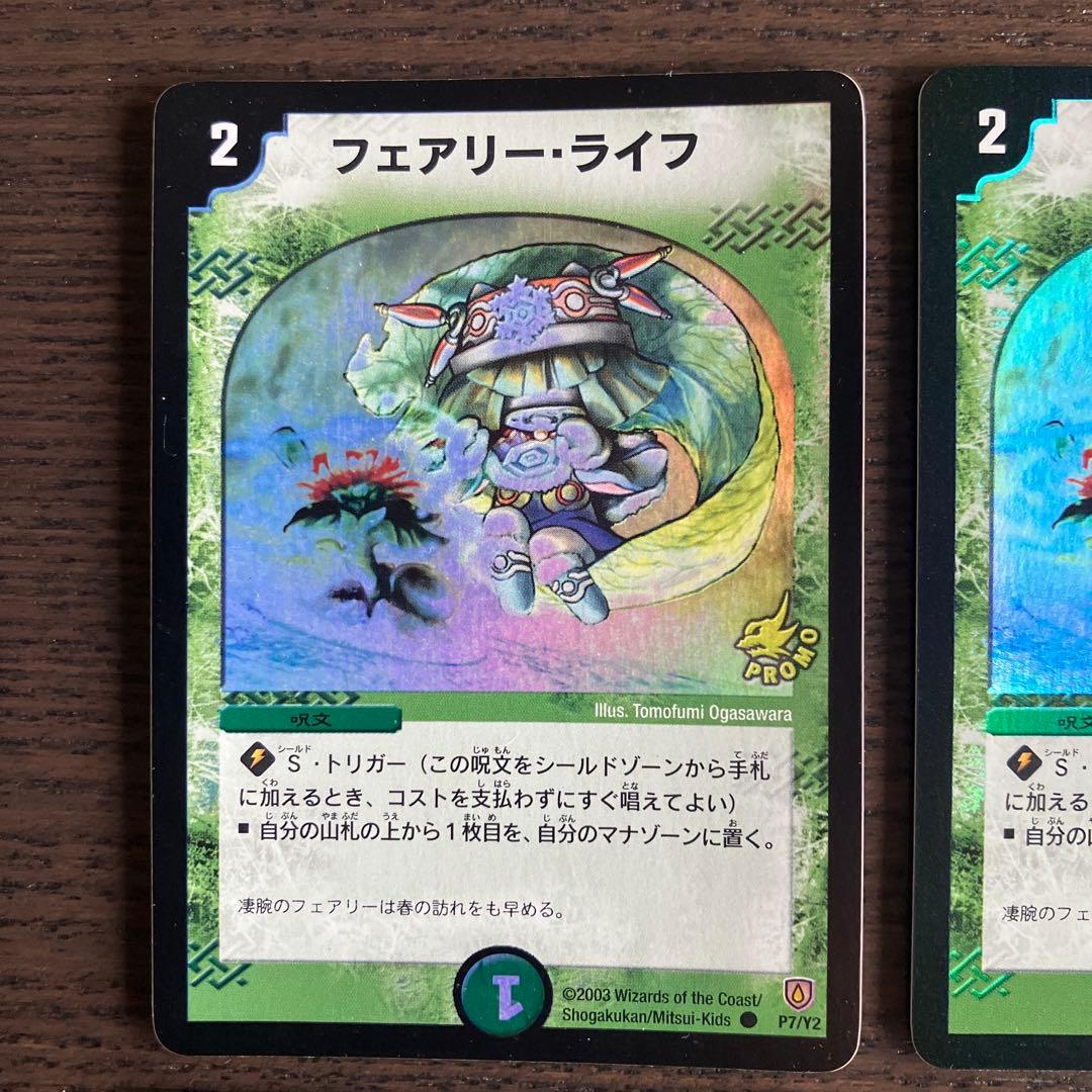 フェアリー・ライフ 初期ホイルプロモ　4枚セット