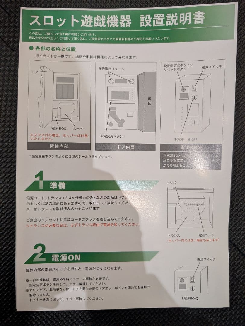 マジカルハロウィン8 スロットマシン