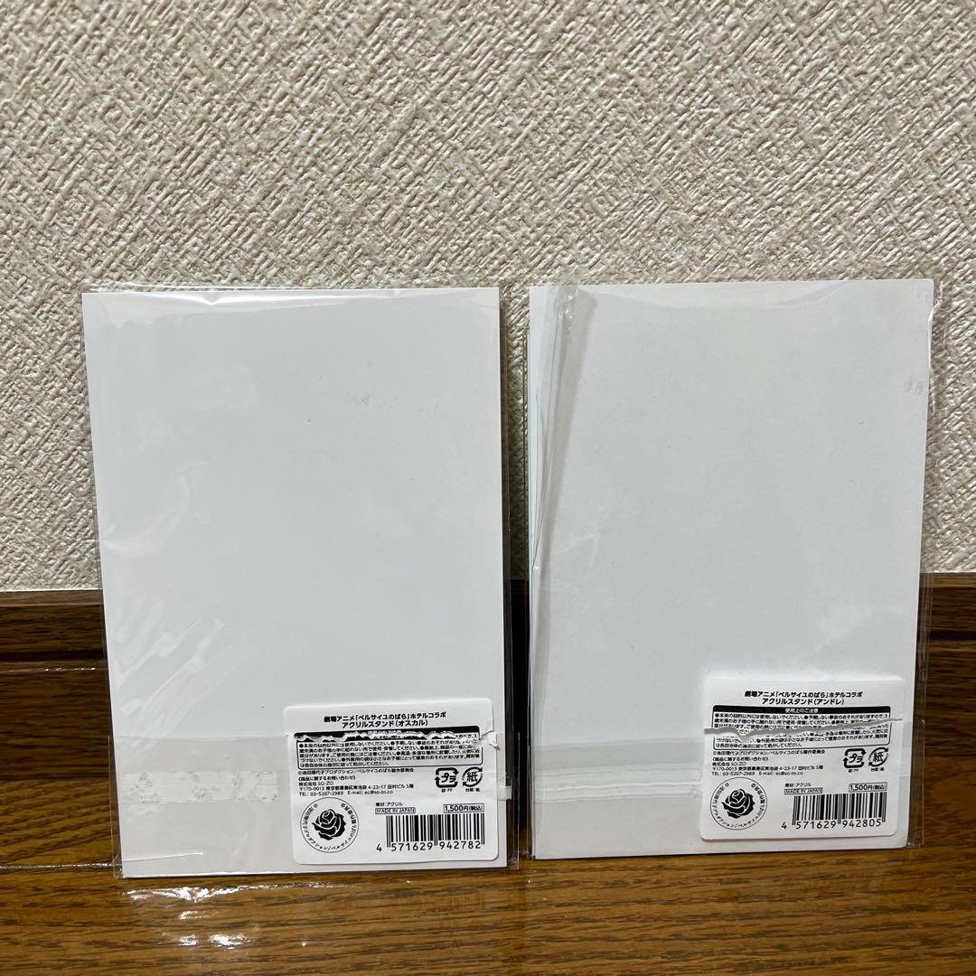 ベルサイユのばら　ホテル ニューオータニ 宿泊者特典 アクスタ2枚おまけ付き