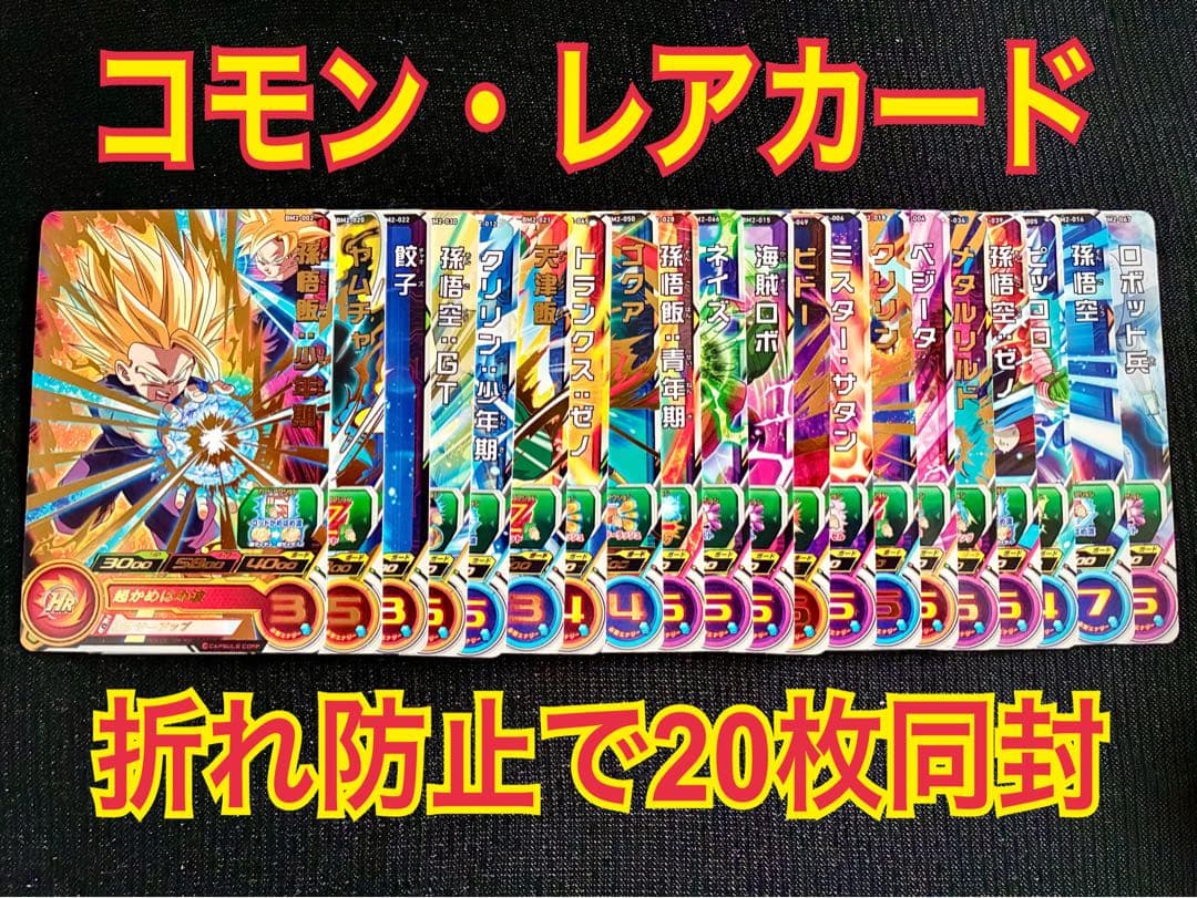 UGM10-SECLC孫悟空ゴッドドラゴンボールヒーローズレジェンドシークレット