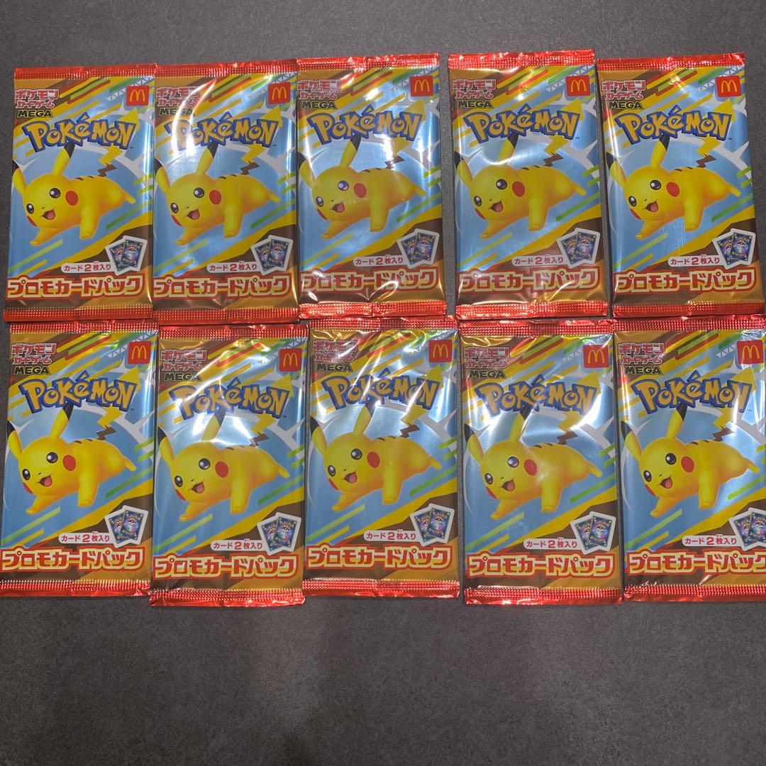 ポケモンカード ハッピーセット ピカチュウ