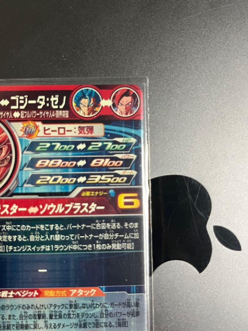 UGM8-SEC LCベジット