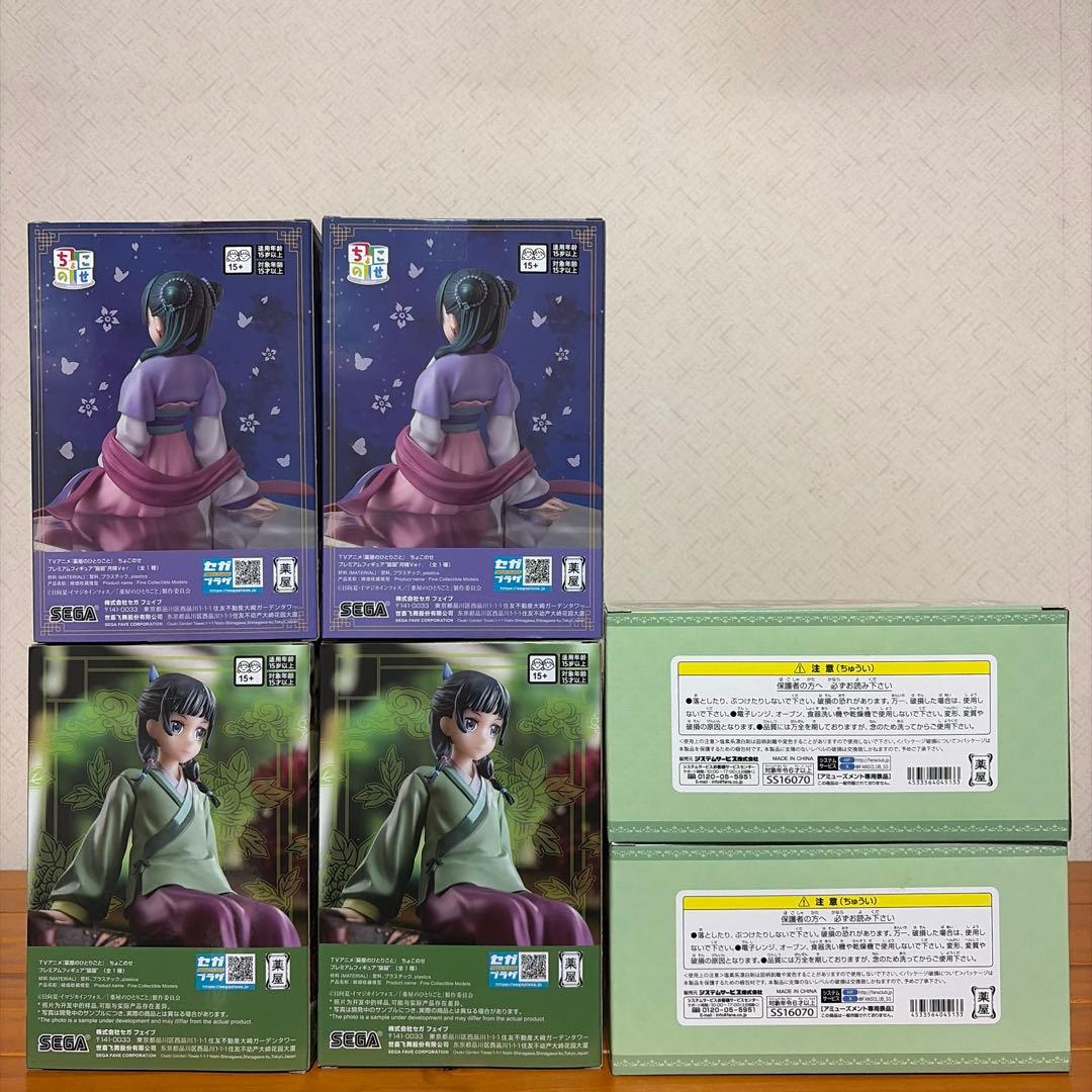 薬屋のひとりごと ちょこのせ猫猫&猫猫 月精Ver&真空ステンレスタンブラー