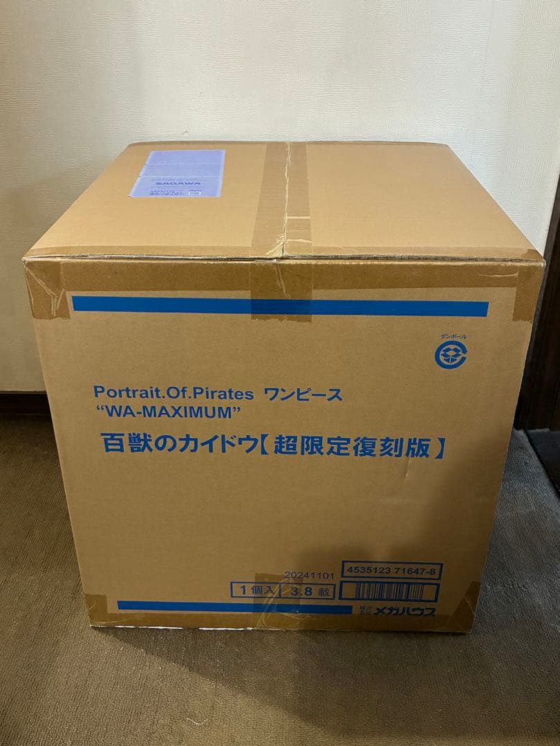 百獣のカイドウ【超限定復刻版】