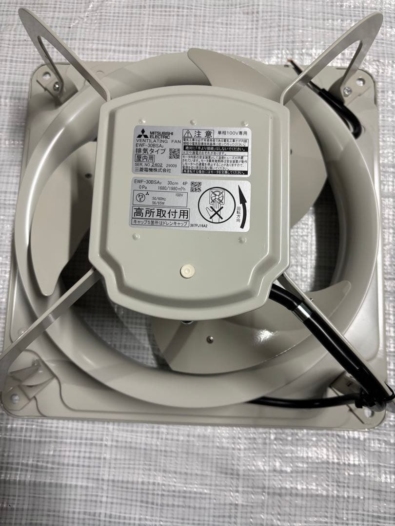 有圧換気扇　30cm（1台）