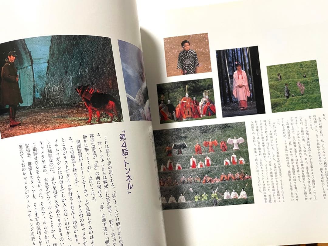 【超希少・当時品】黒澤明監督作品『夢』　非売品プレス　Dreams（1990）