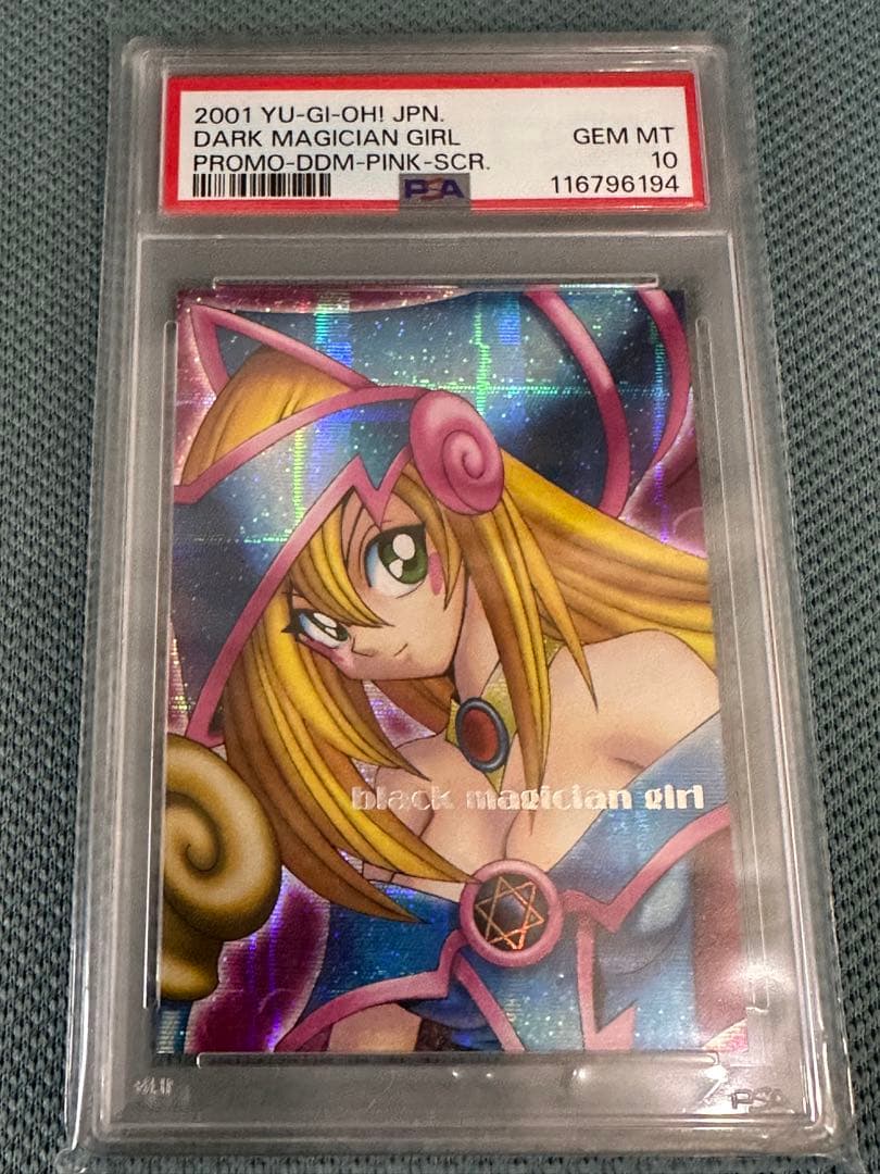 遊戯王　DDM ブラックマジシャンガール　PSA10 連番 世界に数セット？