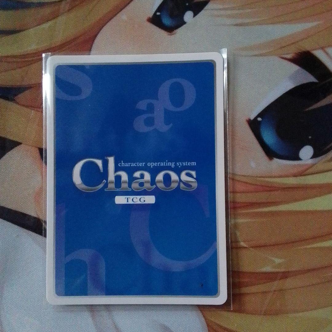 chaos tcg　真恋姫無双　SPサイン　蜀幸せな世界へ「桃香」