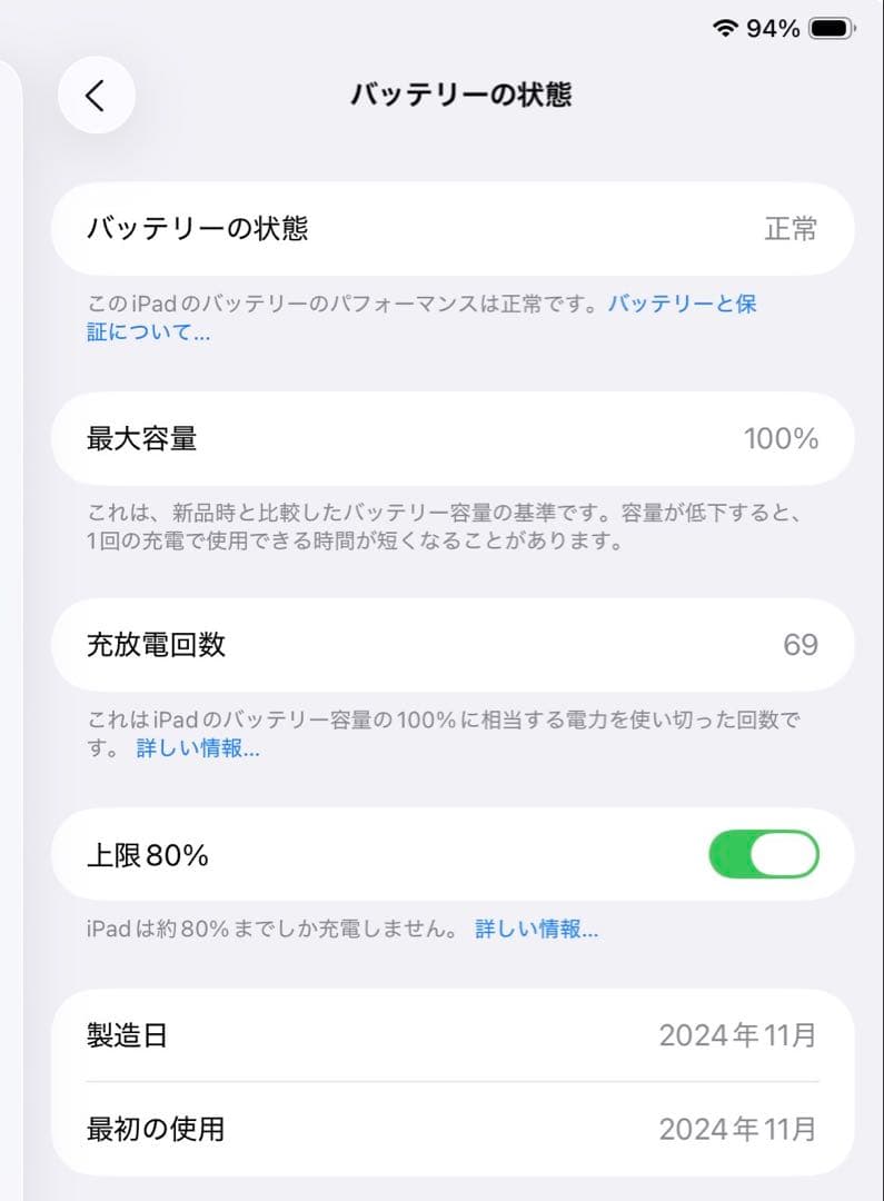 iPad Air 11インチM2 wifiブルー/付属品未使用/最大容量100%