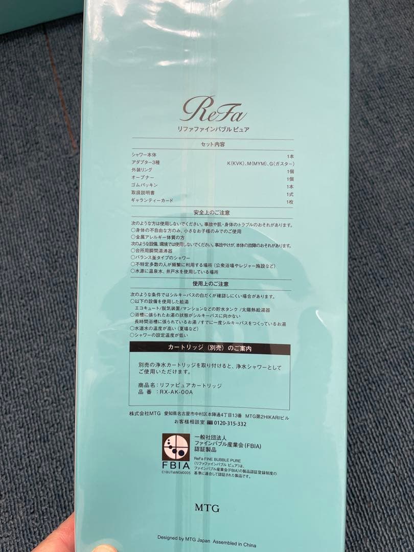 未使用 ReFa シャワーヘッド