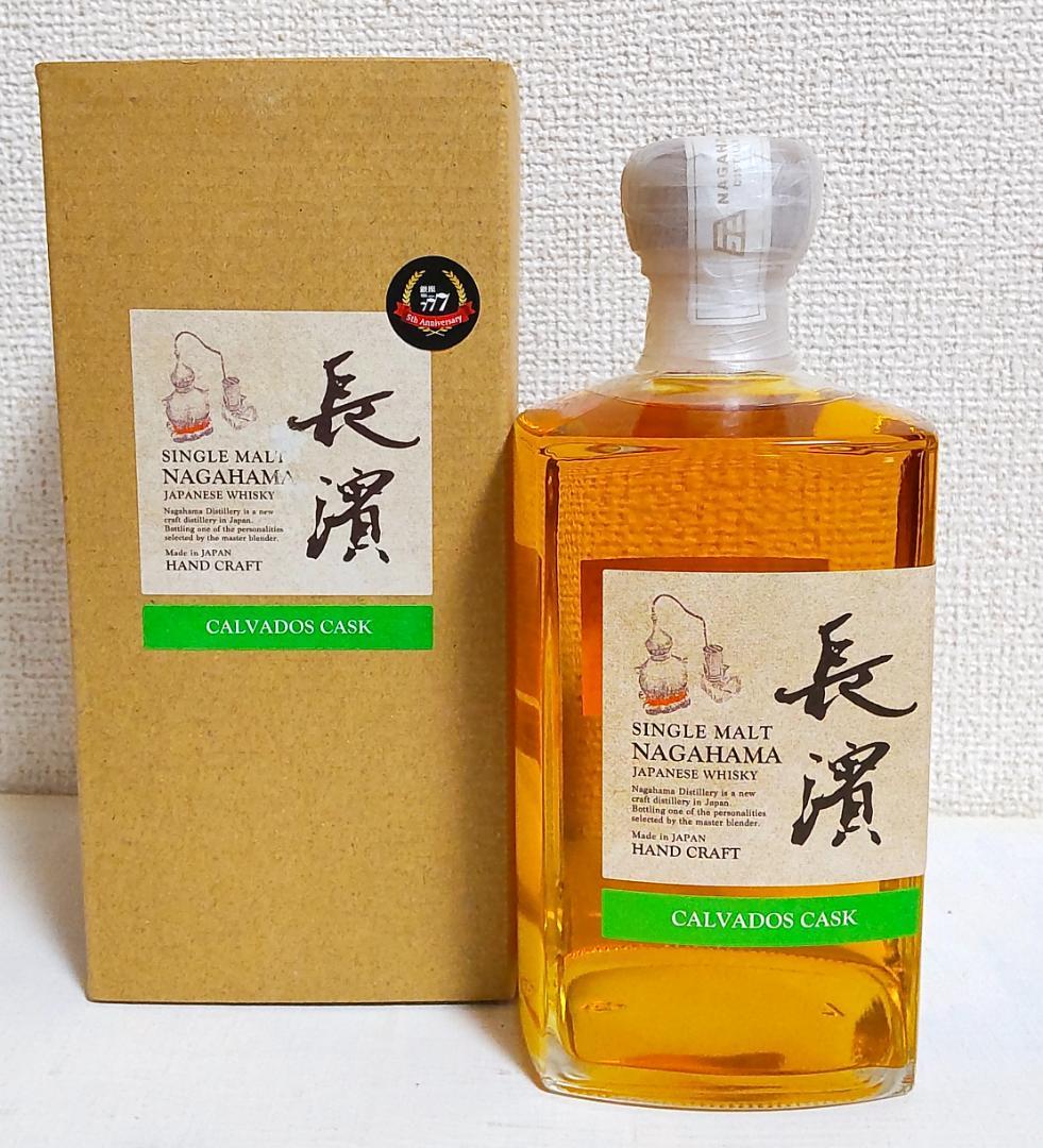 オ*ン様 ⭐️限定538本⭐️ シングルモルト長濱　カルバドスカスク バッチ 1