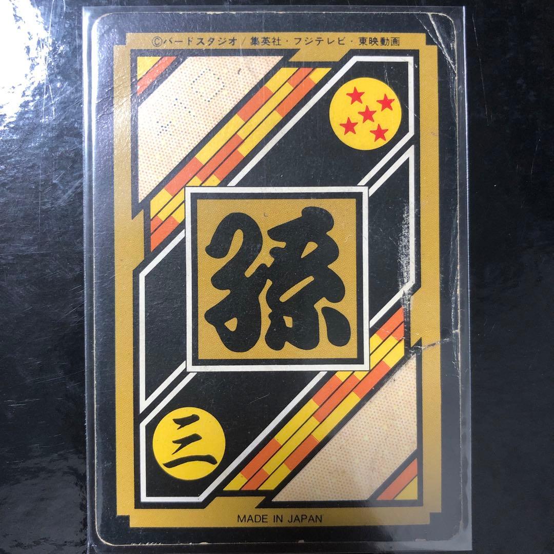 ドラゴンボール カードダス Zナンバー ADALI 123