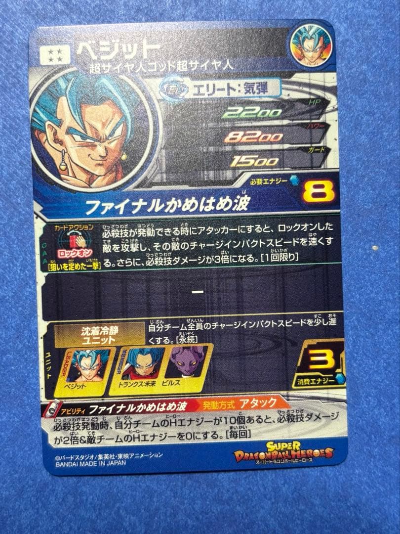 SH1-SEC2 LC ベジット