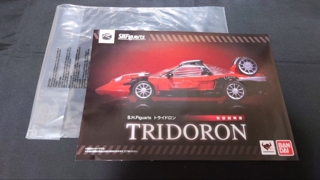 S.H.Figuarts トライドロン (開封品)