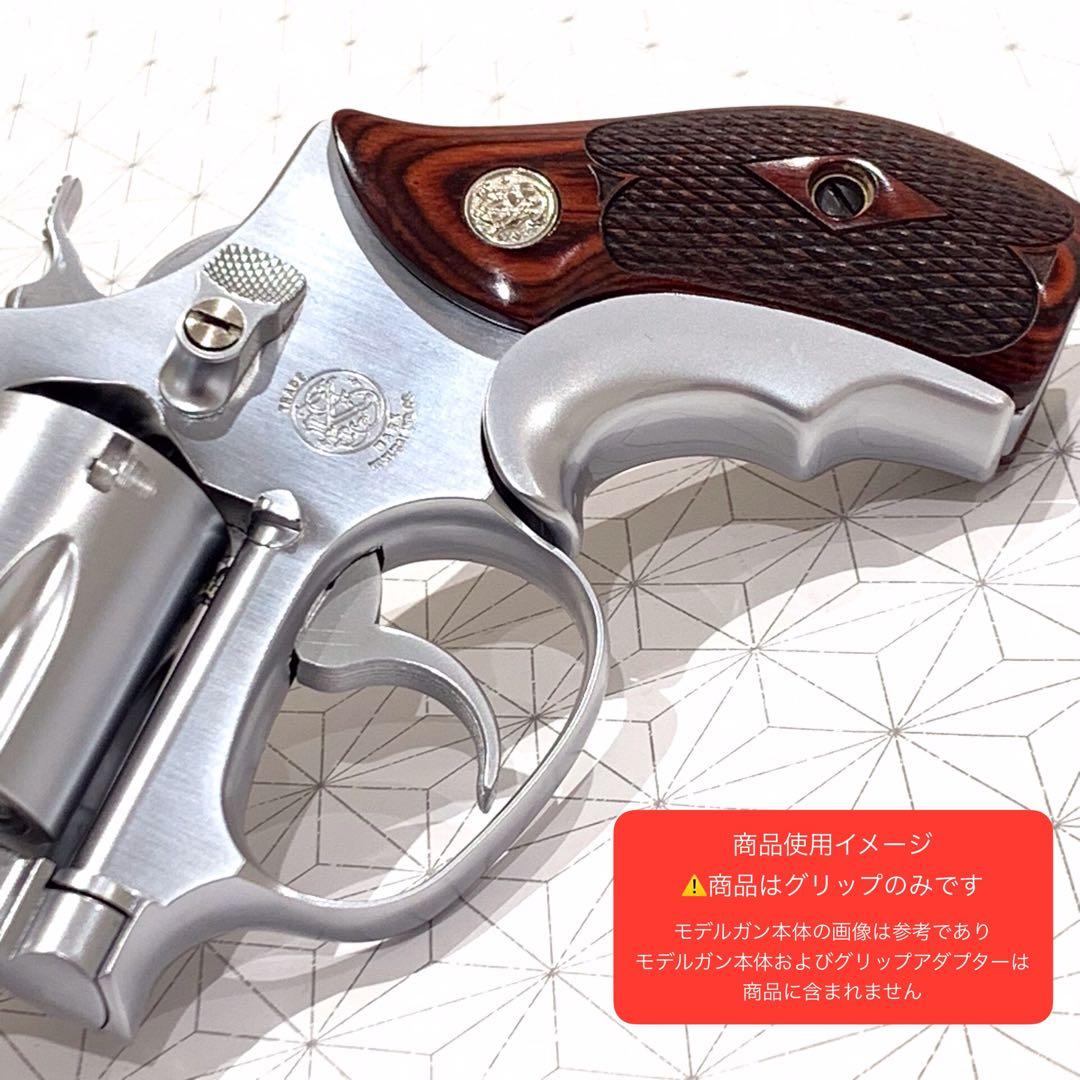アルタモント S&W Jフレーム チェッカー / グリップ