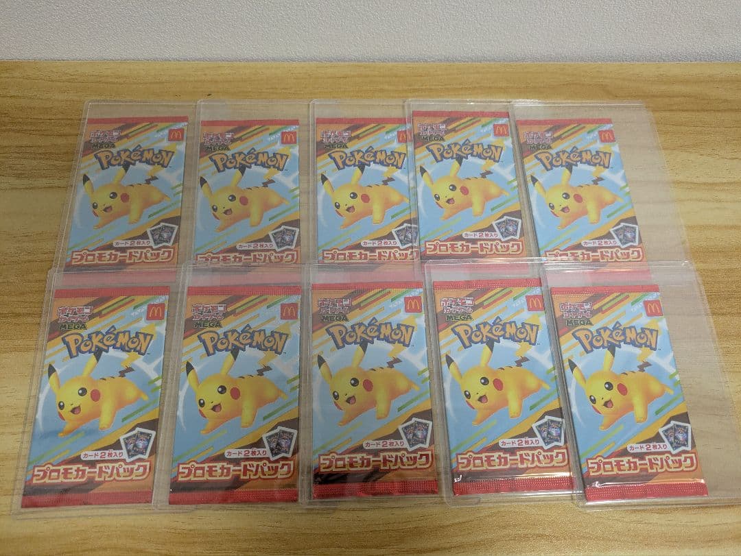 マクドナルド ピカチュウ プロモカードパック 10パック 未開封