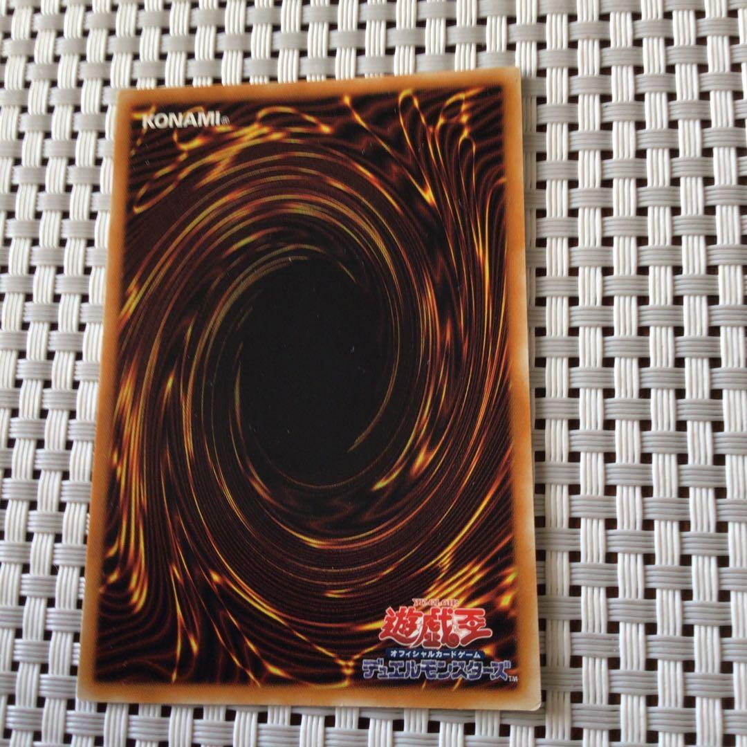 遊戯王 真紅眼の黒竜 レリーフ アルティメットレア 新たなる支配者