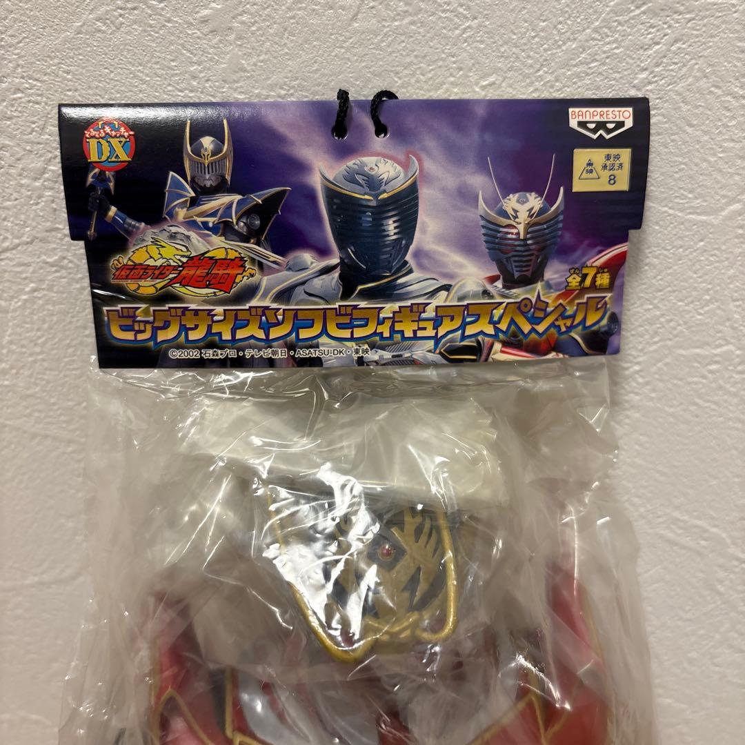 仮面ライダー ビッグソフビ フィギュア 9体まとめ売り